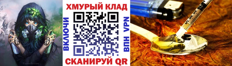 дарнет шоп Ясный Героин Афган